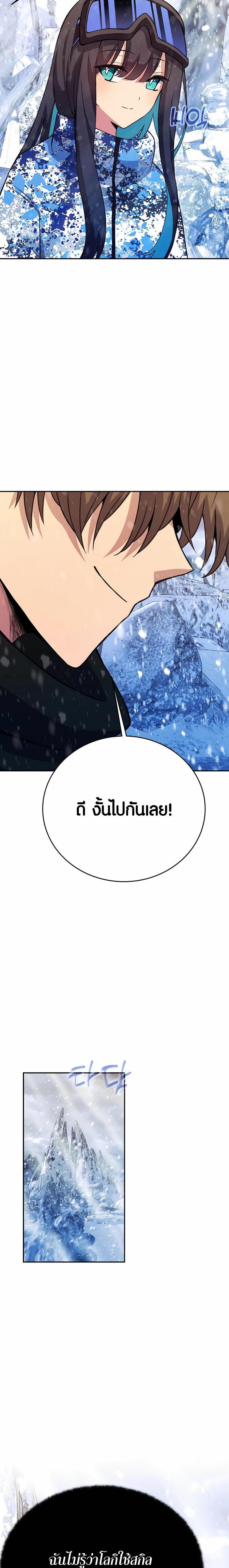 The Part-Time Land of the Gods ตอนที่ 59 หน้า 13