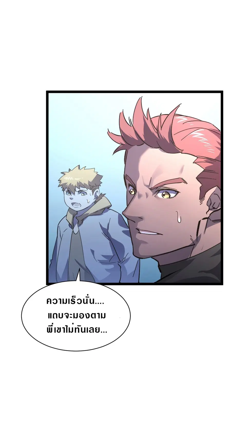 Rise From The Rubble ตอนที่ 51 หน้า 14