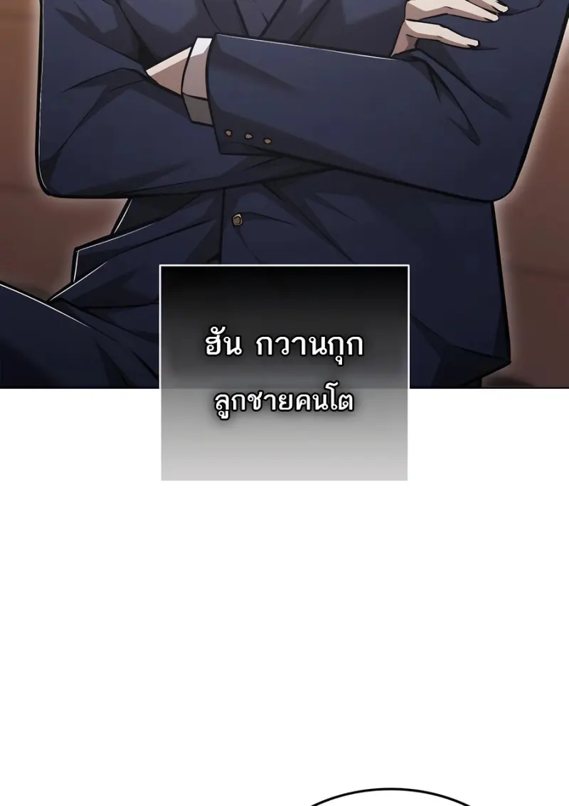 Subscribed To The Transcendental Channels แค่กดสับตะไคร้ ก็ได้พลังมาเฉยเลย ตอนที่ 71 หน้า 9