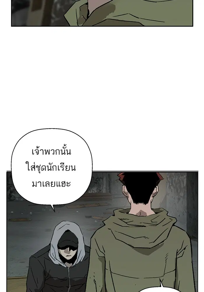 Weak Hero ตอนที่ 199 หน้า 60