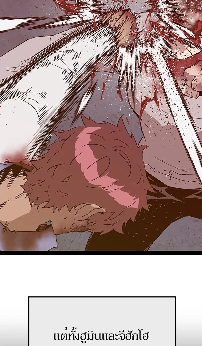 Weak Hero ตอนที่ 125 หน้า 78