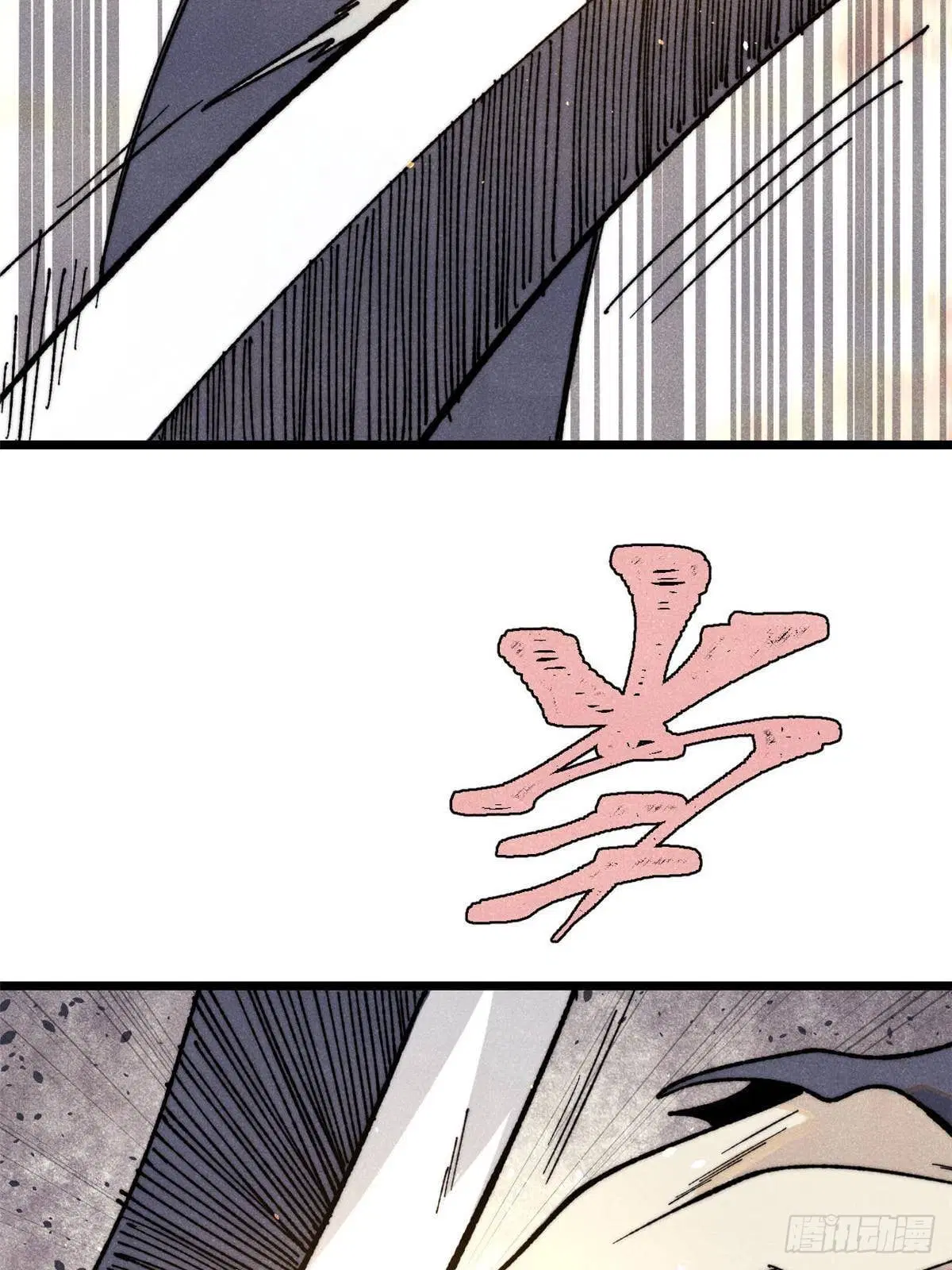 All Hail the Sect Leader ตอนที่ 343 หน้า 25