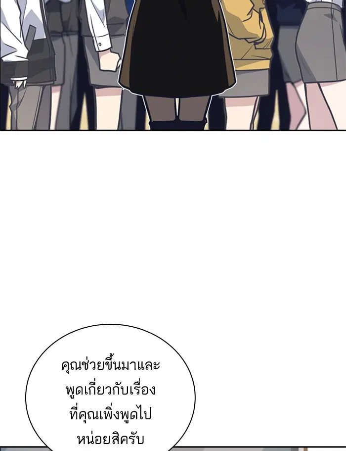 Study Group ตอนที่ 52 หน้า 80
