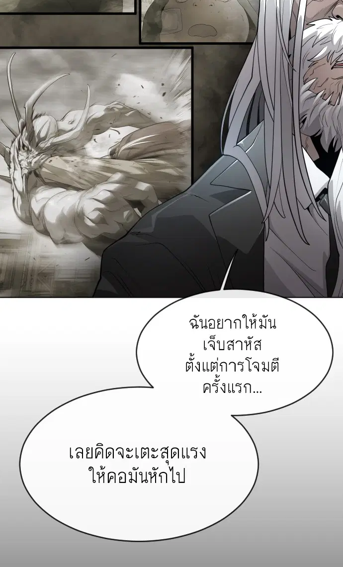 Superhuman Era ตอนที่ 97 หน้า 109