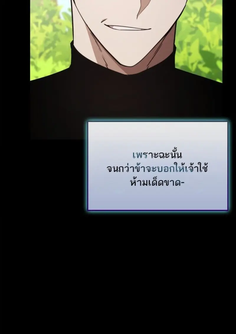 Subscribed To The Transcendental Channels แค่กดสับตะไคร้ ก็ได้พลังมาเฉยเลย ตอนที่ 92 หน้า 94