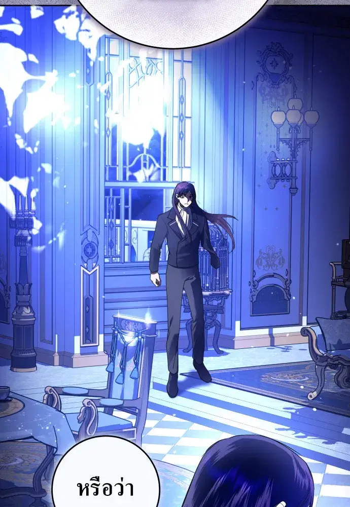 Your Throne ตอนที่ 240 หน้า 43
