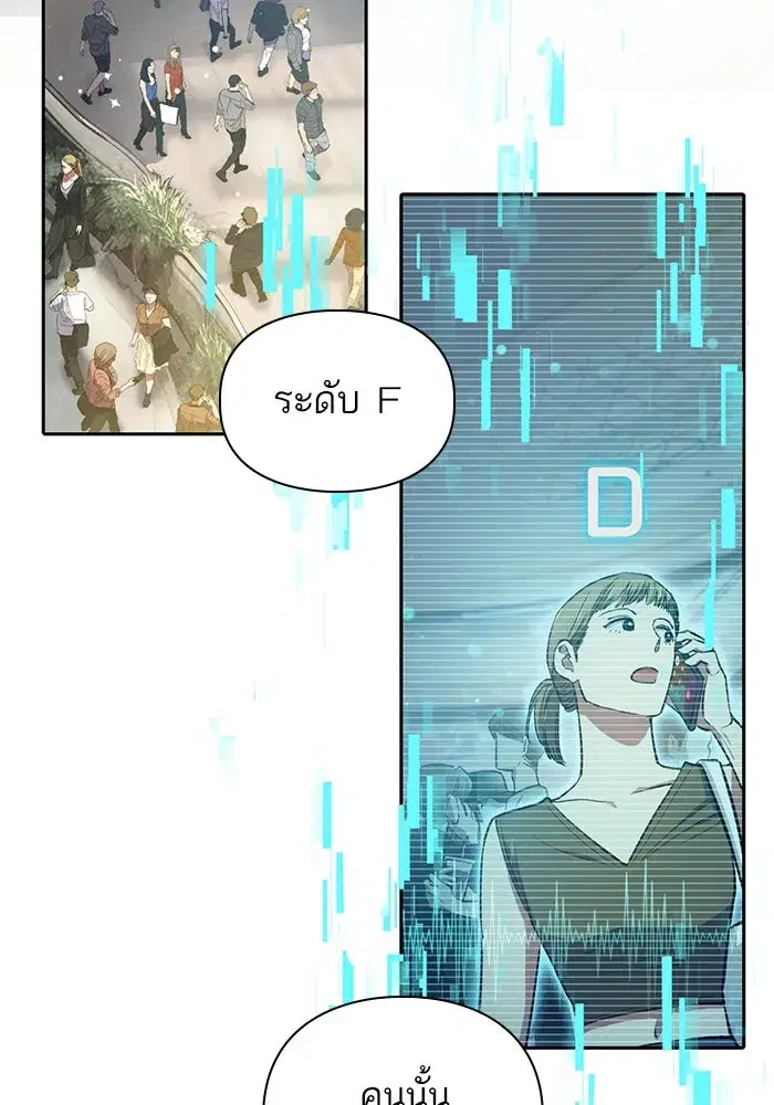 The S-Classes That I Raised (My S-Class Hunters) ตอนที่ 109 หน้า 4