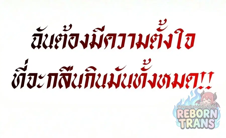 The Lazy Lord Masters the Sword ตอนที่ 150 หน้า 37