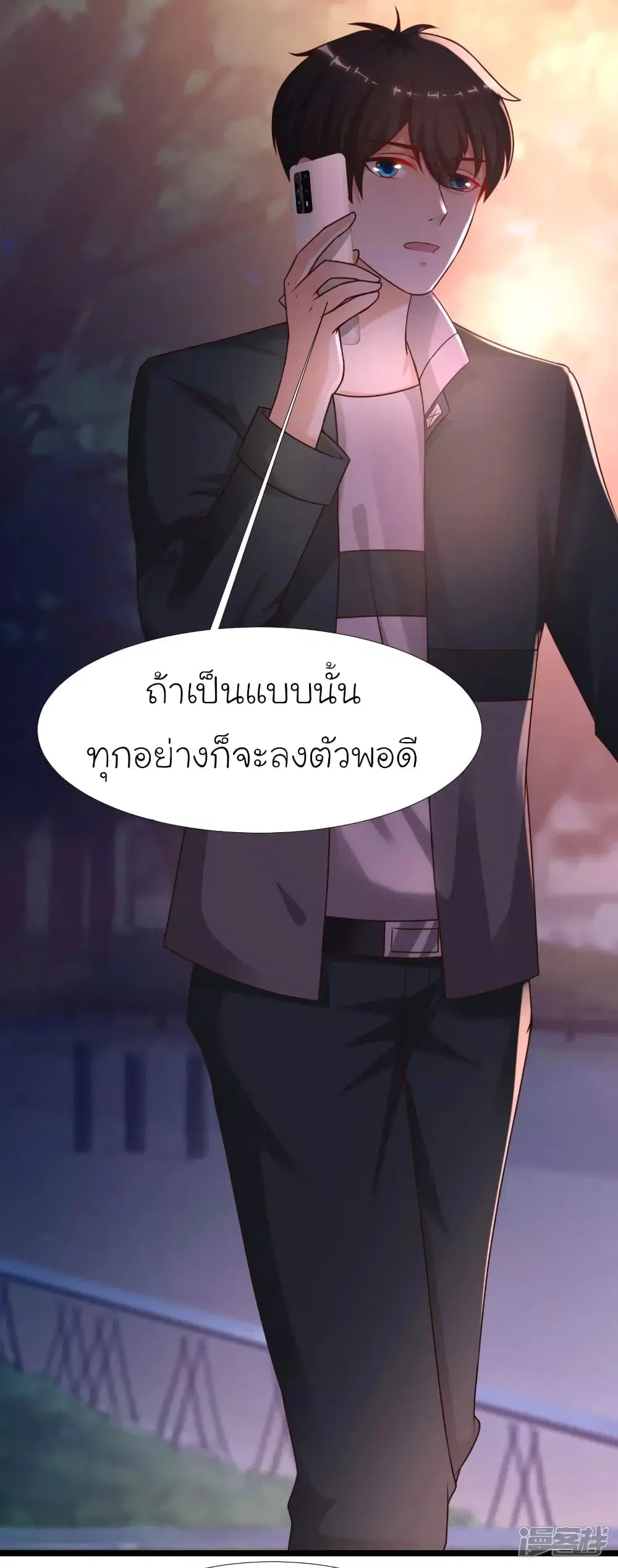 The Strongest Peach Blossom ตอนที่ 217 หน้า 21