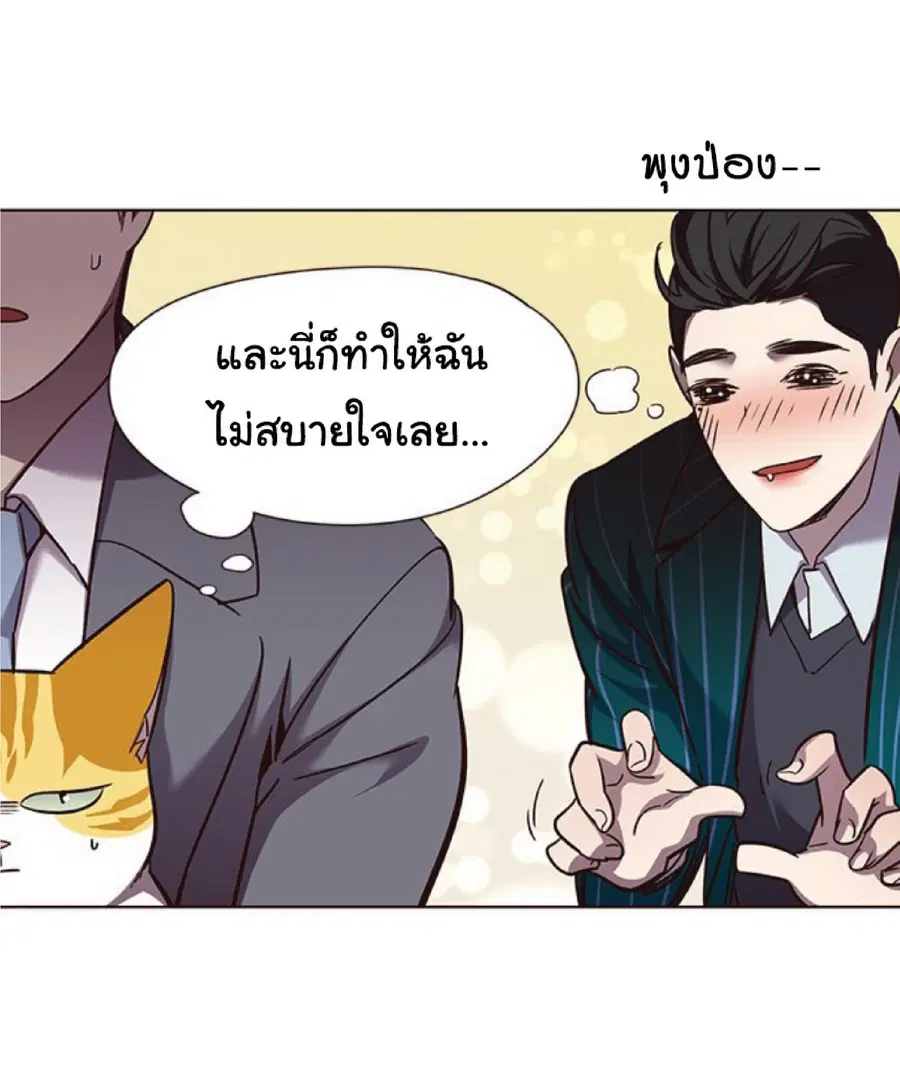 Eleceed ตอนที่ 52 หน้า 42