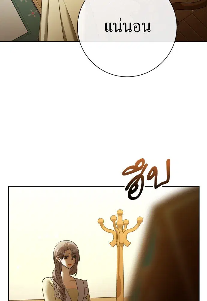 Your Throne ตอนที่ 203 หน้า 17