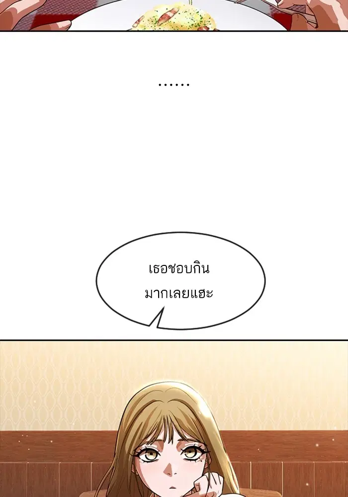 Random Chat ตอนที่ 261 หน้า 62