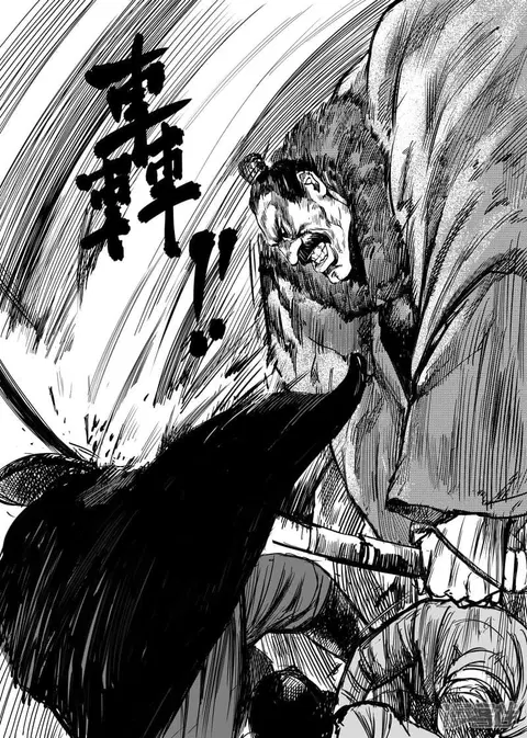 Blades of the Guardians ตอนที่ 5.2 หน้า 4