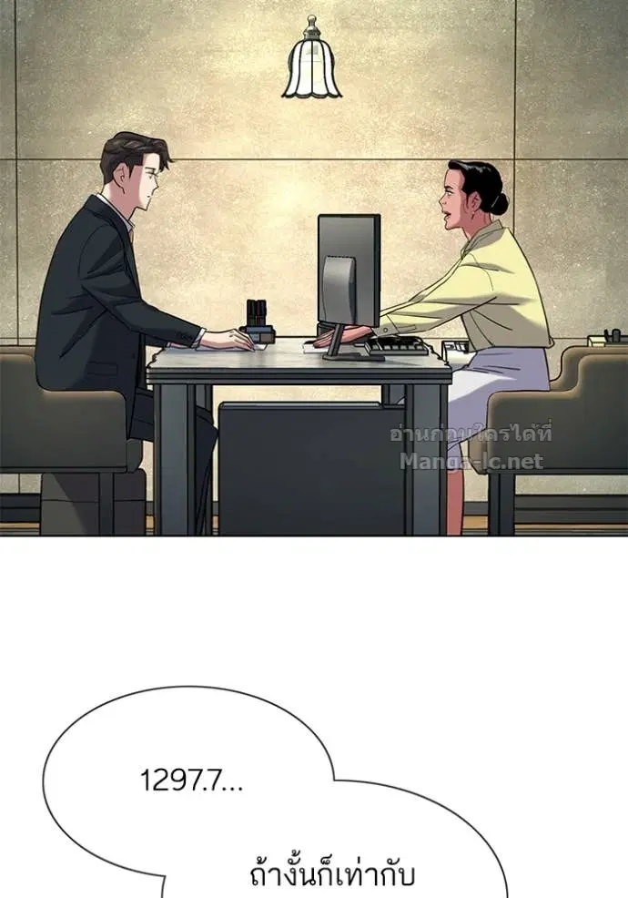 Reborn Rich ตอนที่ 155 หน้า 44