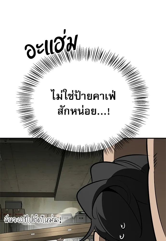 S-Class Hunter Heals with Monsters ฮันเตอร์ ระดับแกร่งกับฟาร์มมอนสเตอร์สุดป่วน ตอนที่ 34 หน้า 82