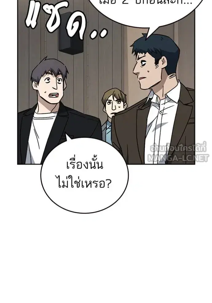 Study Group ตอนที่ 281 หน้า 29