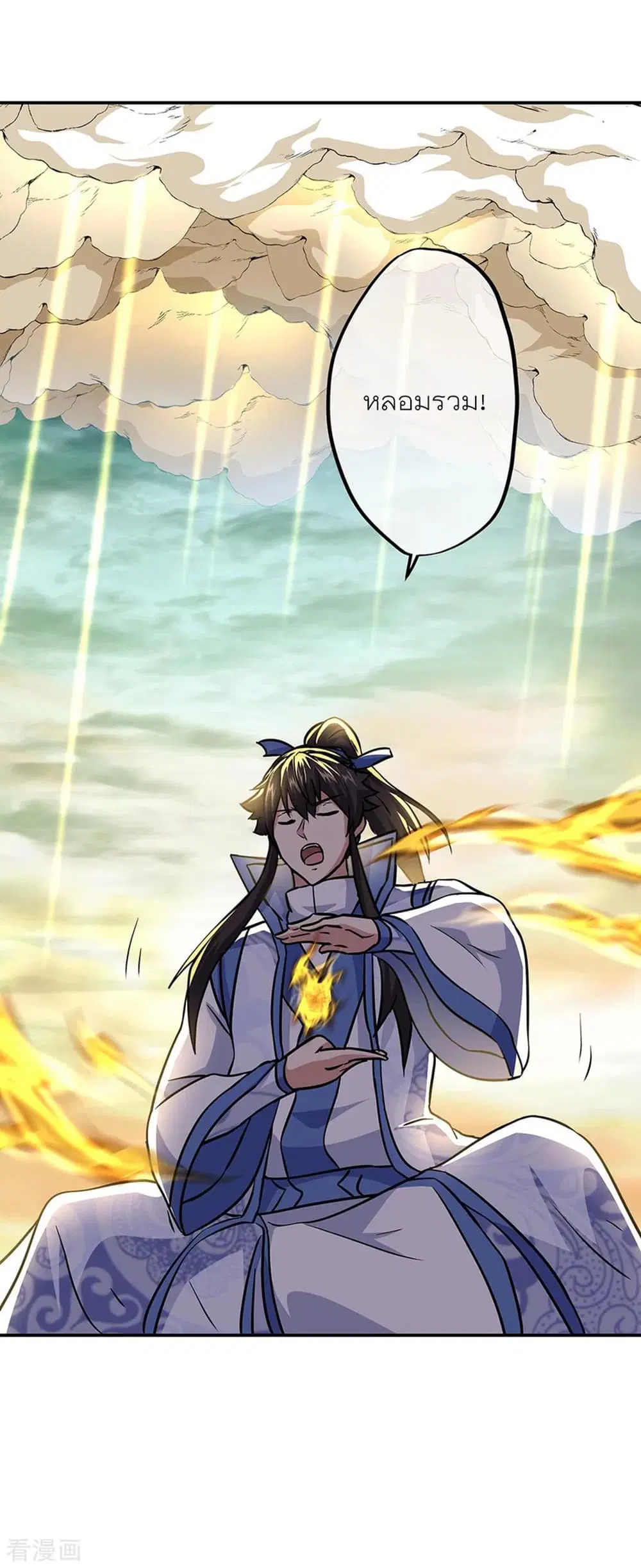 Peerless Battle Spirit (Tian Cang Zi Dongman) ตอนที่ 276 หน้า 24