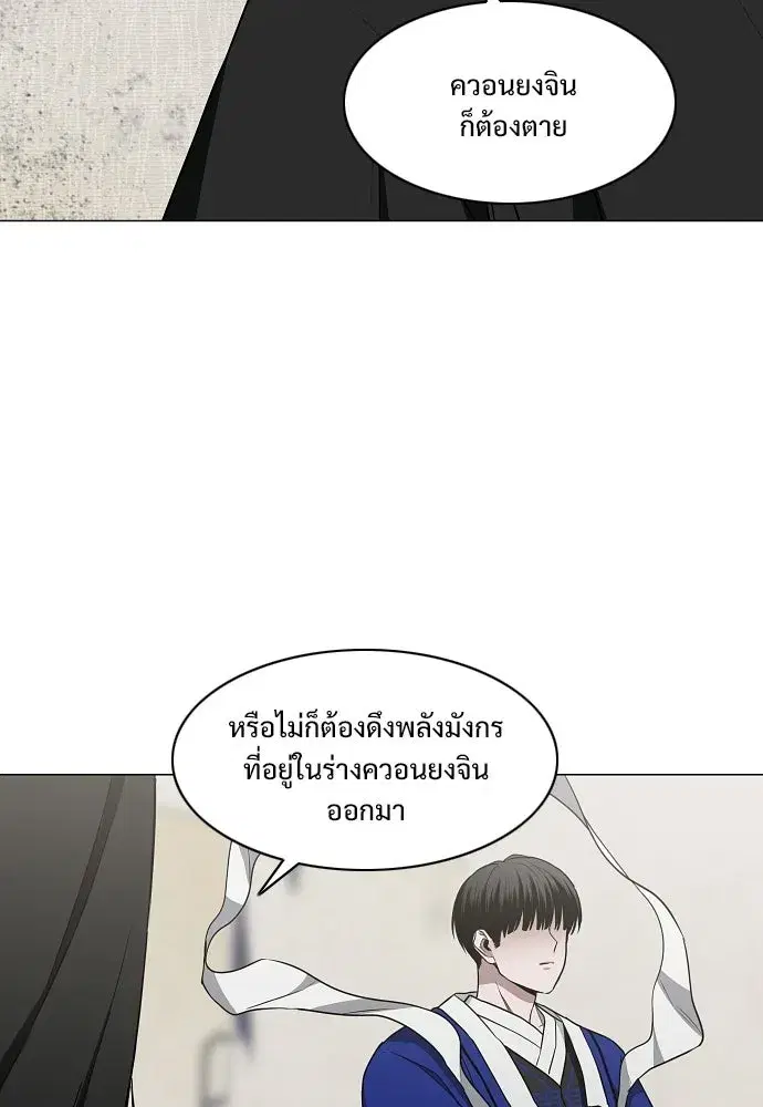 JAKDU ตอนที่ 91 หน้า 50