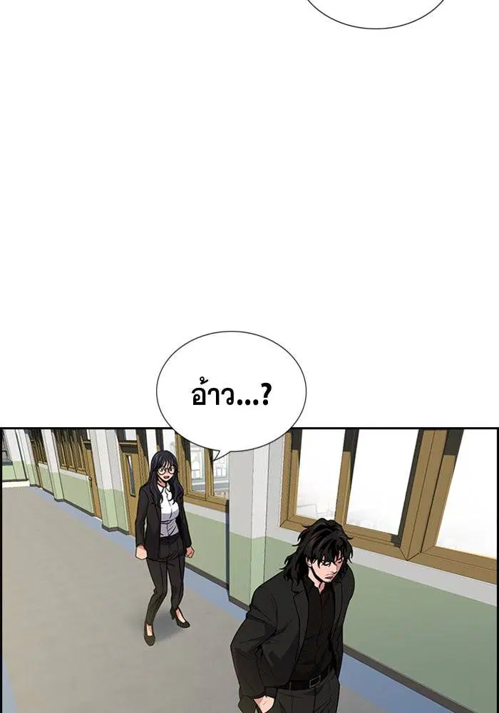 True Education ตอนที่ 87 หน้า 35