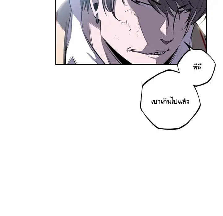 SuperNova ตอนที่ 38 หน้า 53