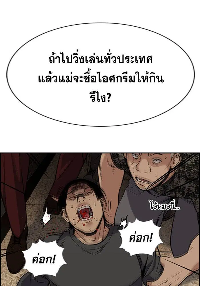 True Education ตอนที่ 97 หน้า 122