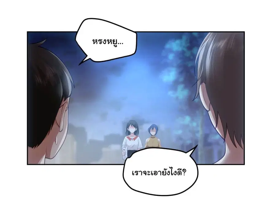 I Really Don’t Want to be Reborn ตอนที่ 20 หน้า 21