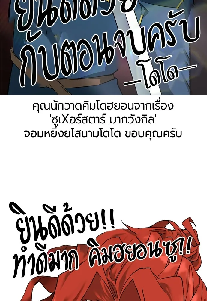 The World’s Best Engineer ยอดสถาปนิกผู้พิทักษ์อาณาจักร ตอนที่ 223 หน้า 202