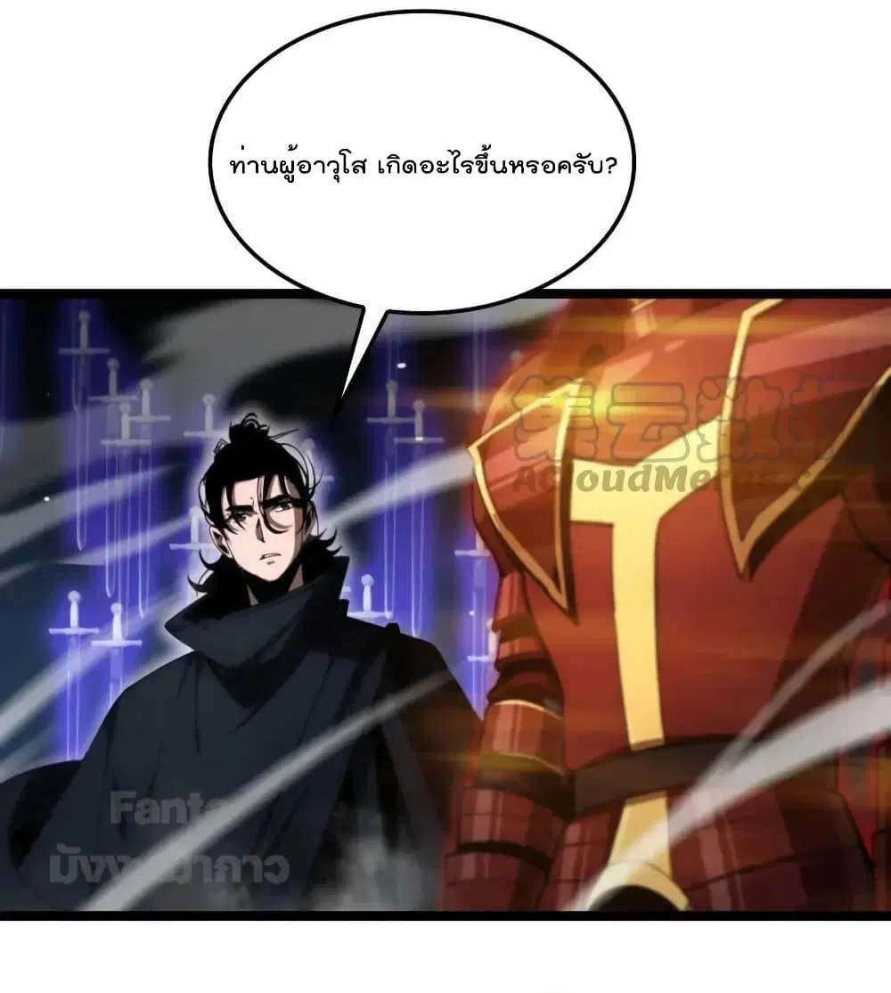 World’s Apocalypse Online ตอนที่ 181 หน้า 8