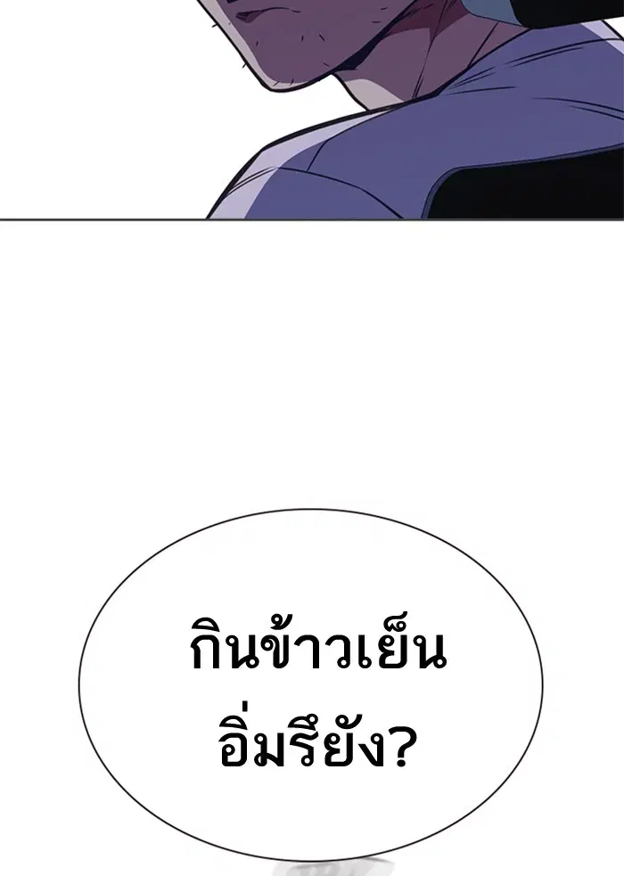 Study Group ตอนที่ 87 หน้า 61