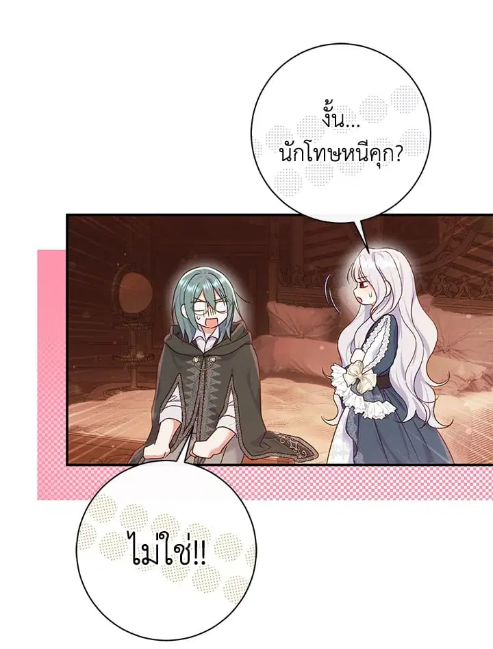 The Villain’s Match Is Too Perfect – คู่ดูตัวของนางร้ายเพอร์เฟกต์เกินไป ตอนที่ 54 หน้า 120