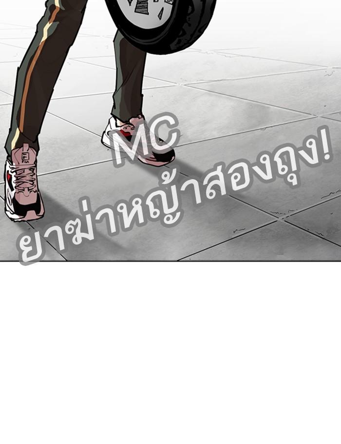 Lookism ตอนที่ 263 หน้า 109