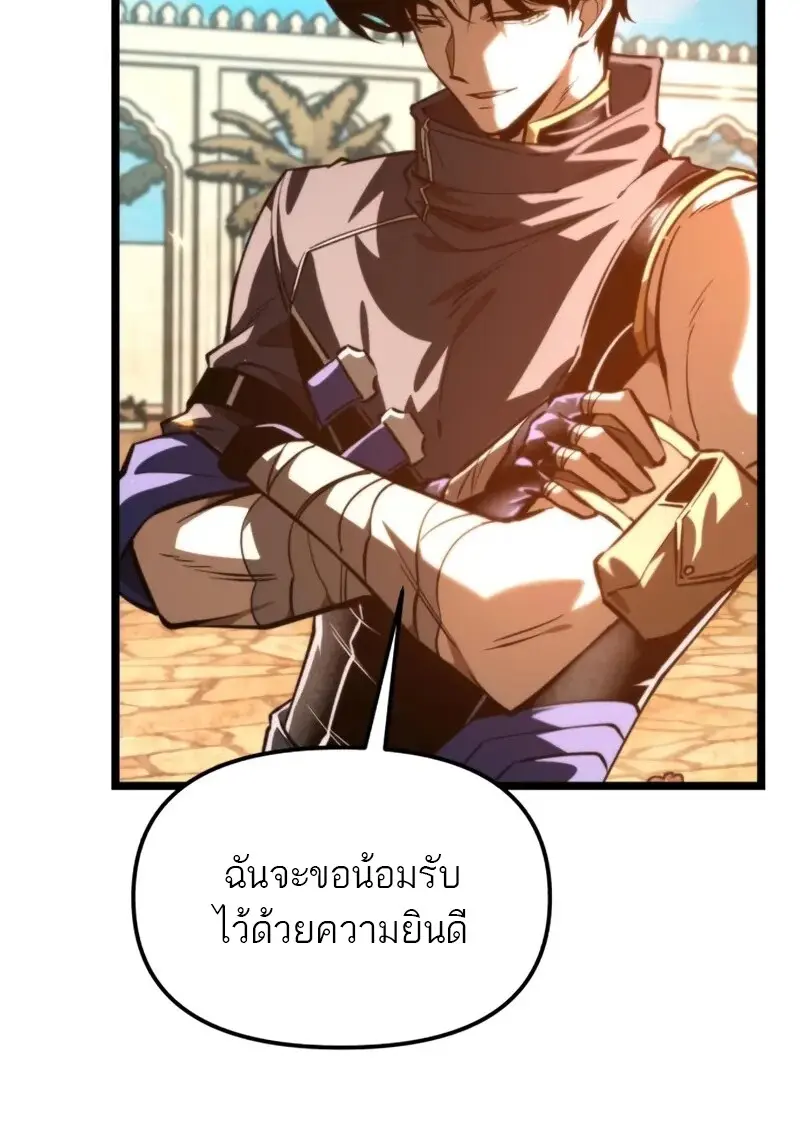 Reincarnator ผู้หวนคืน ตอนที่ 112 หน้า 44
