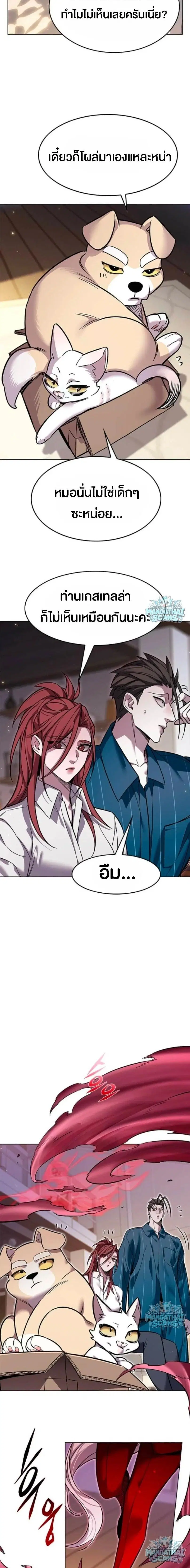 Eleceed ตอนที่ 410 หน้า 21