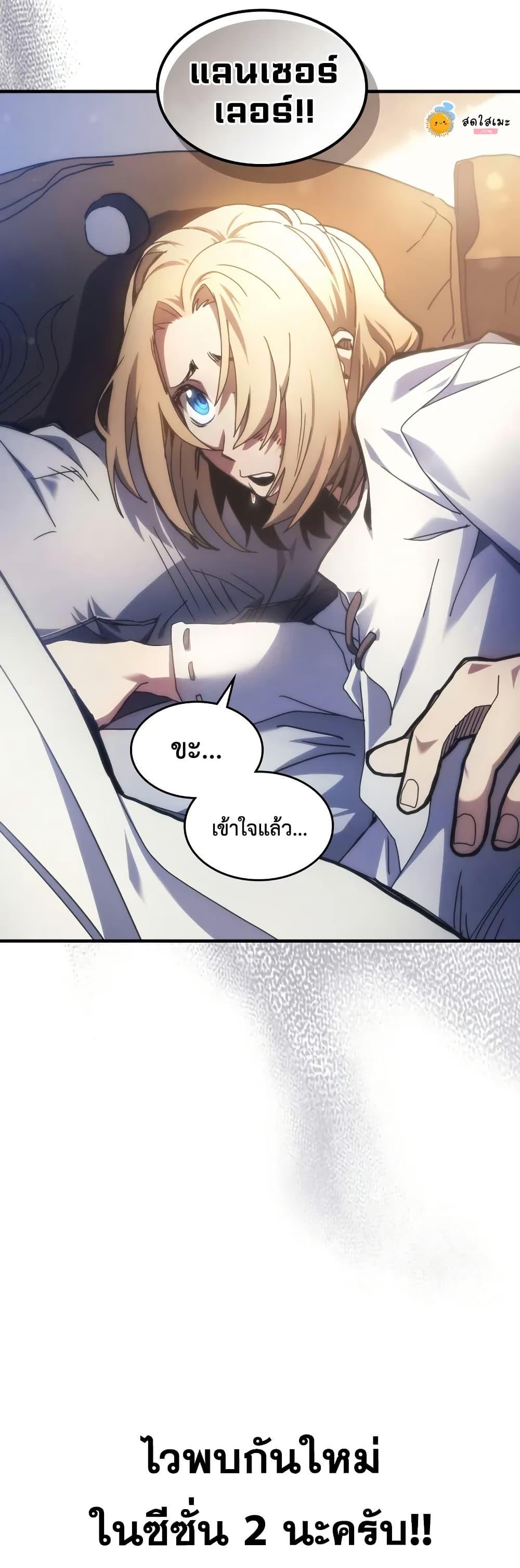 Mr Devourer Please Act Like a Final Boss ทำตัวให้สมกับเป็นมอนสเตอร์บอสหน่อยสิ คุณสวอลโลว์! ตอนที่ 70 หน้า 49