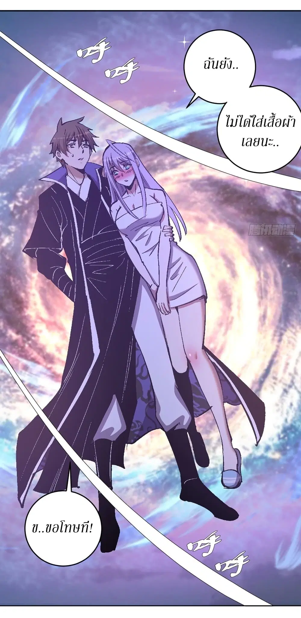 King Star Emperor ตอนที่ 128 หน้า 15