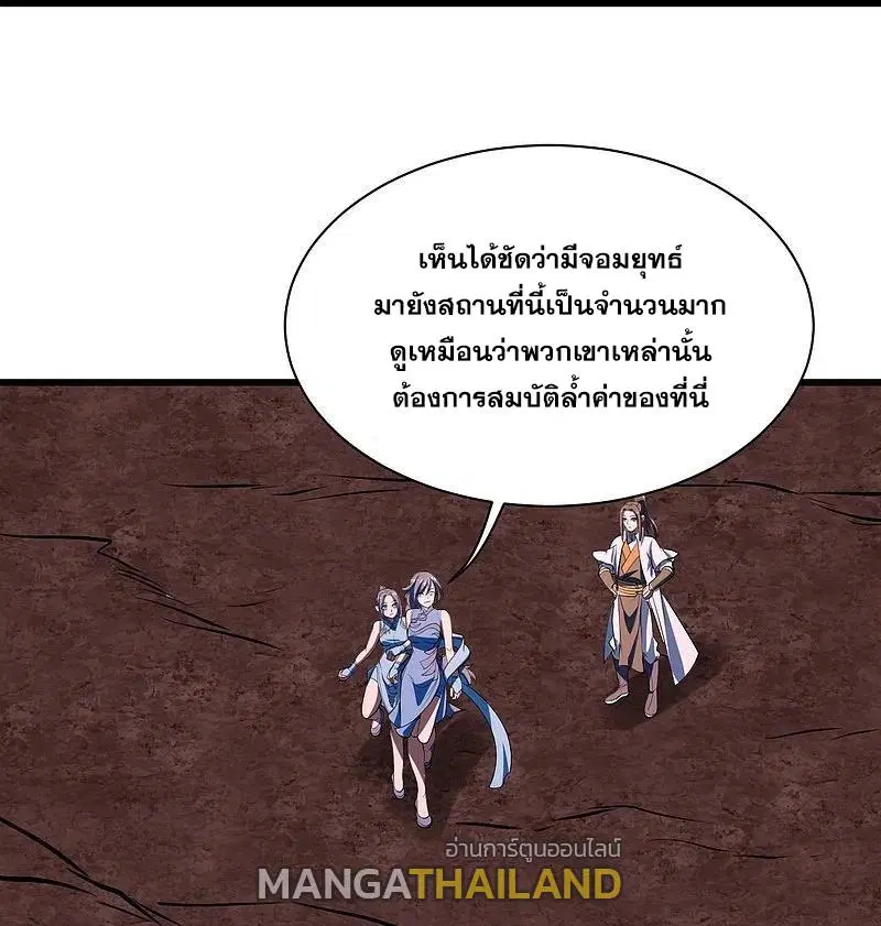 Matchless Emperor ตอนที่ 302 หน้า 19