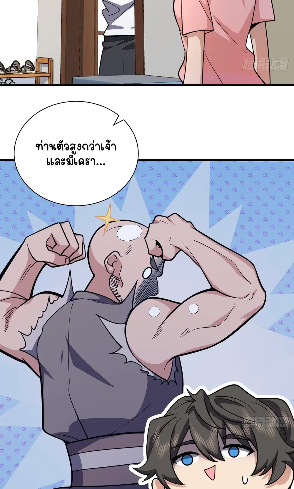 My Wife Is From a Thousand Years Ago ตอนที่ 28 หน้า 15
