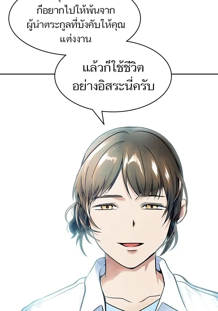 Tower of God ตอนที่ 570 หน้า 109