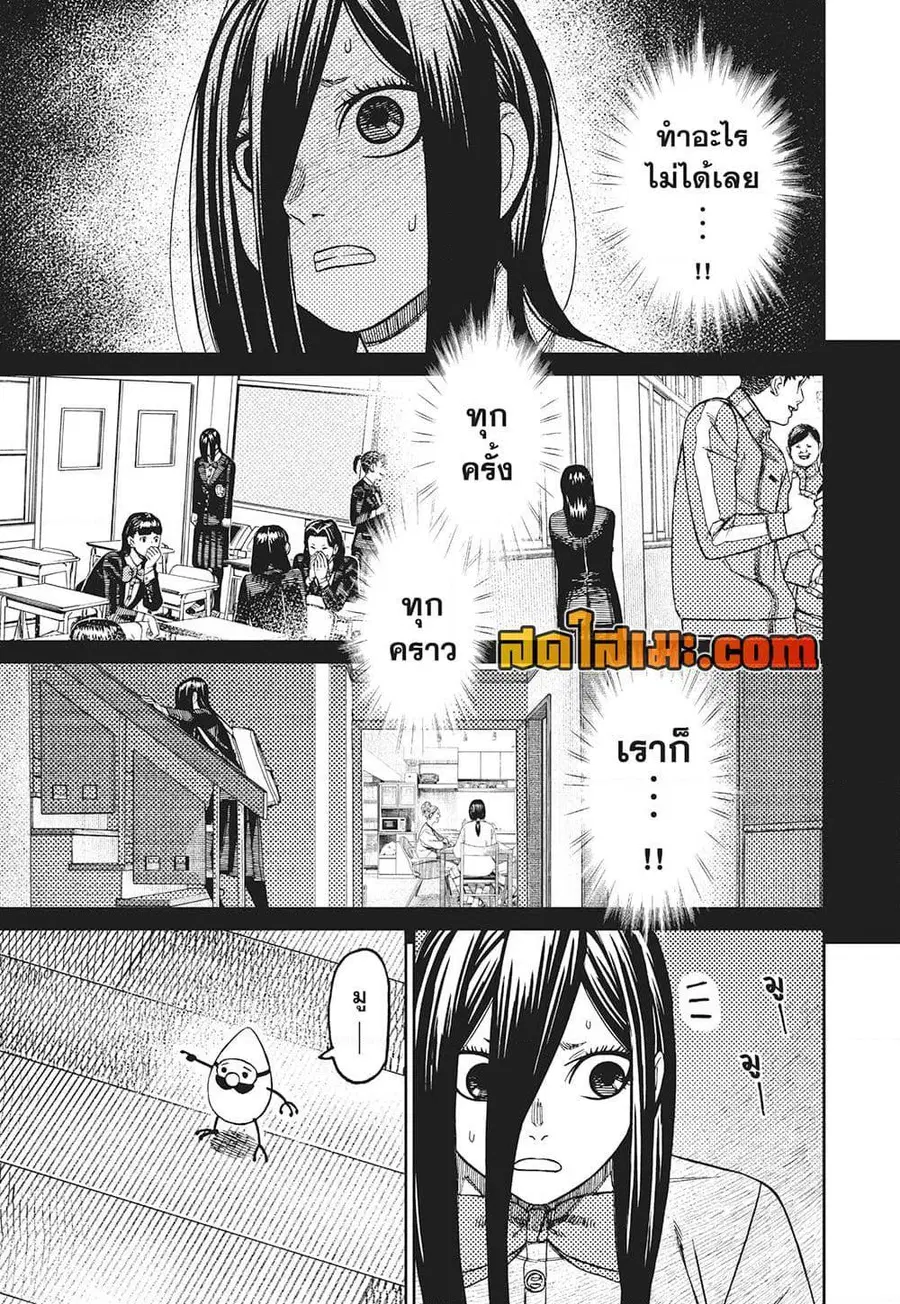 Dandadan ตอนที่ 186 หน้า 7