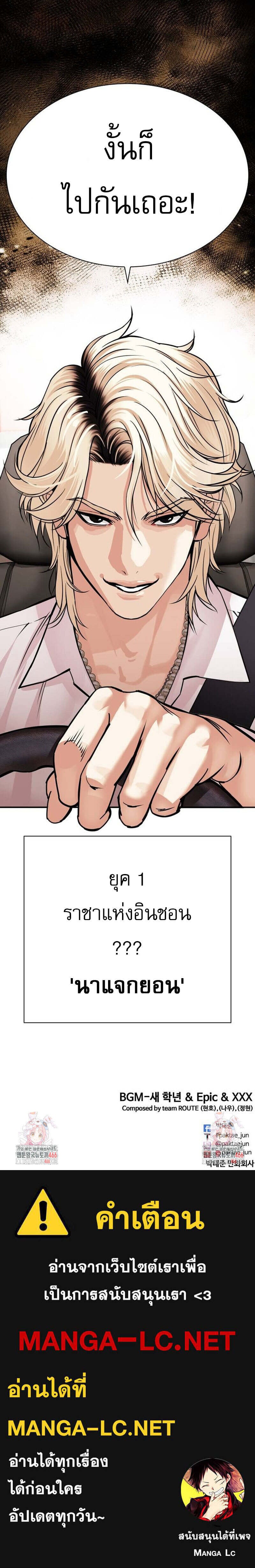 Lookism ตอนที่ 531 หน้า 20