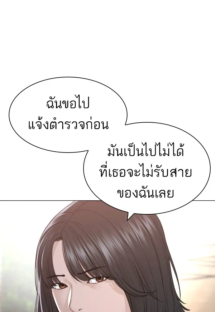 How to Fight ตอนที่ 164 หน้า 157