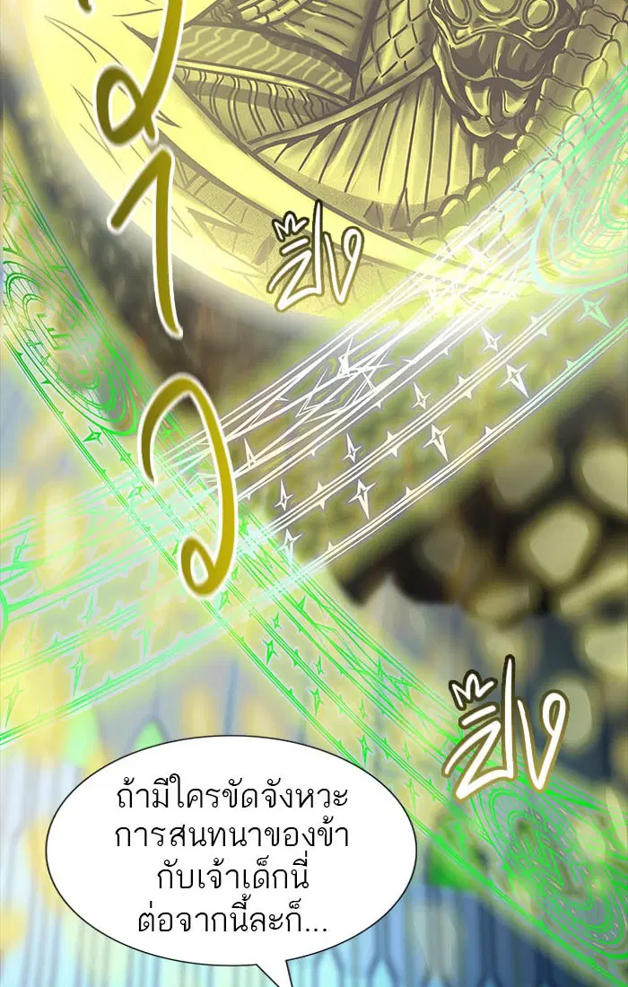 Tower of God ตอนที่ 539 หน้า 96