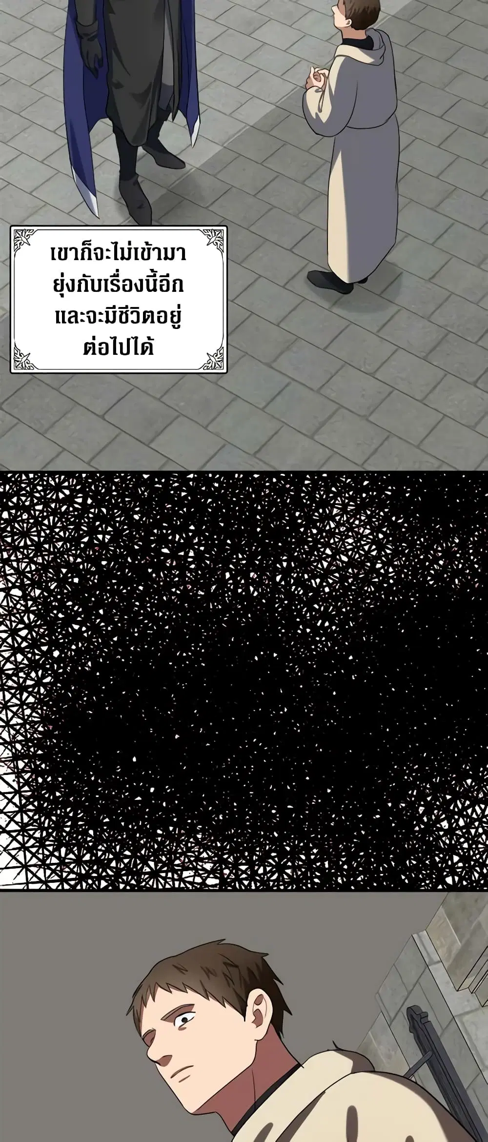 The Villainess Lives Again ตอนที่ 82 หน้า 29