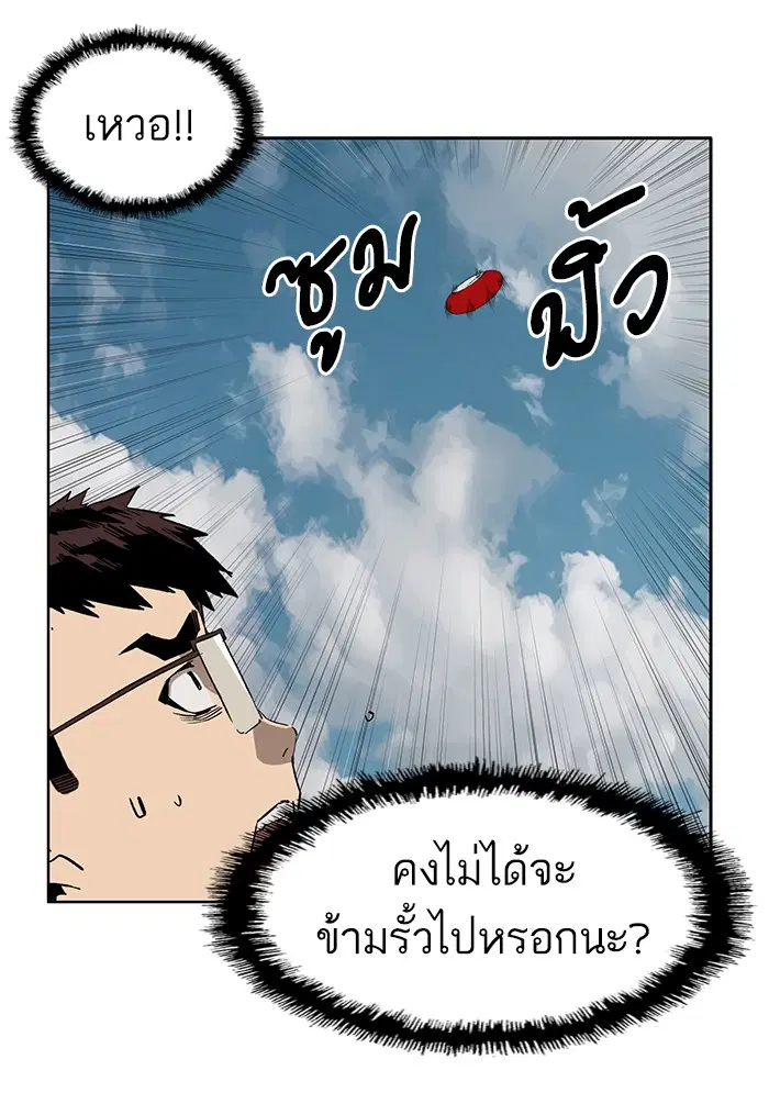Weak Hero ตอนที่ 187 หน้า 12