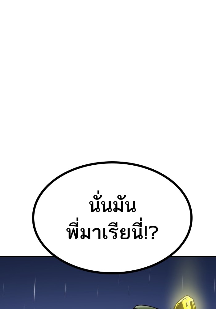 Ultra Alter แอ็กรองสตรองโคตร ตอนที่ 61 หน้า 147