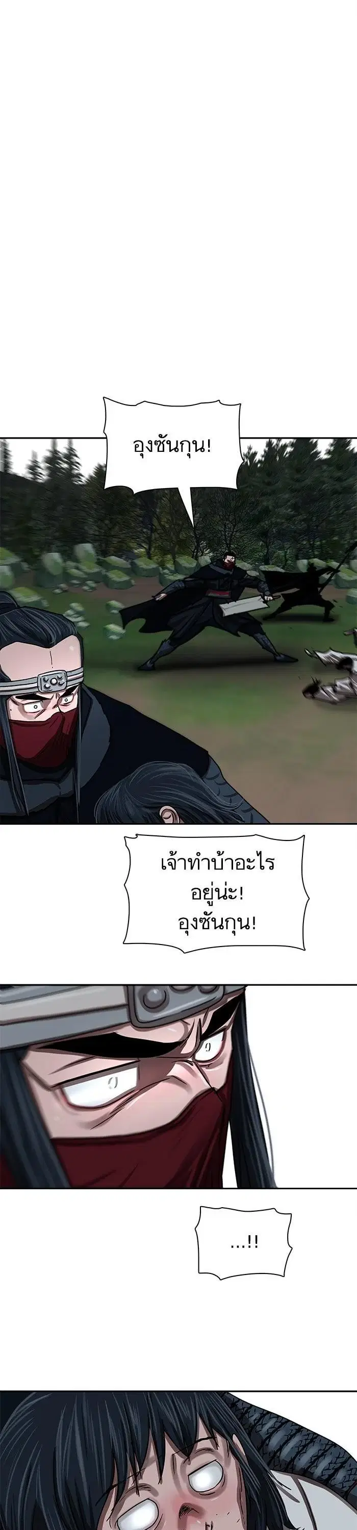Escort Warrior ตอนที่ 198 หน้า 24
