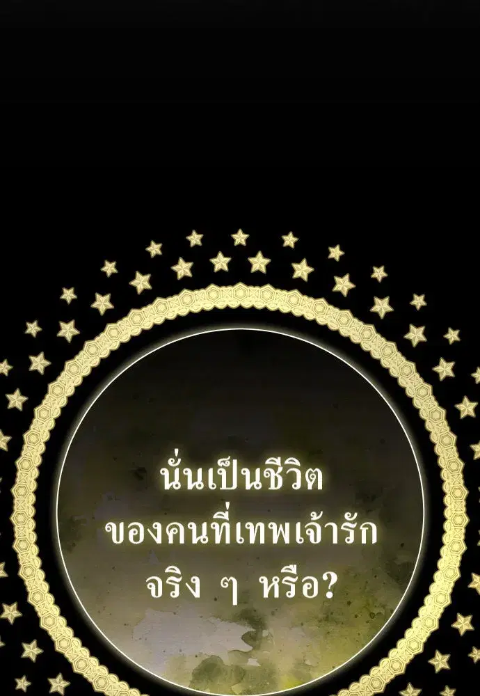 Your Throne ตอนที่ 176 หน้า 50