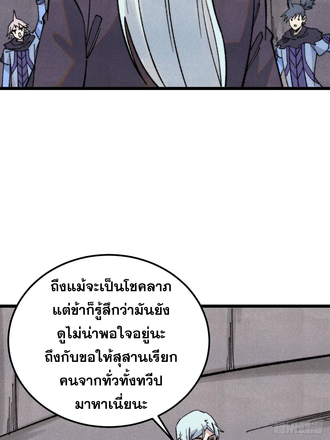 All Hail the Sect Leader ตอนที่ 321 หน้า 58