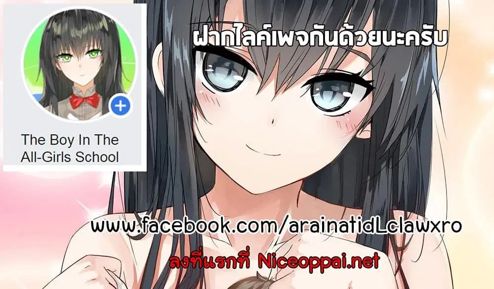 Nine Sun God King ตอนที่ 3 หน้า 43