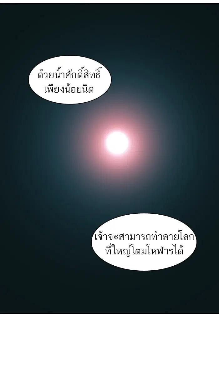 Tower of God ตอนที่ 311 หน้า 23
